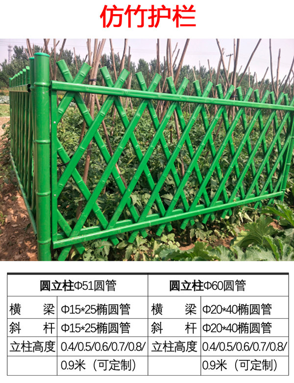 仿竹护栏价格